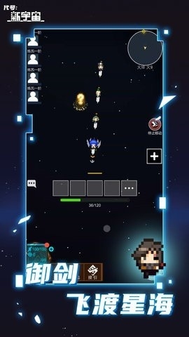 代号新宇宙官方版下载截图