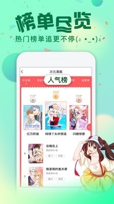 爱酱漫画app下载