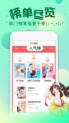 爱酱漫画app下载截图