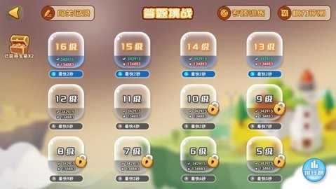 弈客少儿围棋免费下载截图