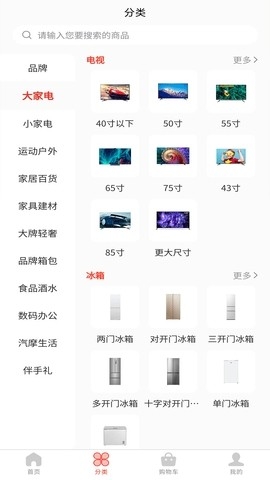 商策通app下载