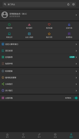 爱看影视app安卓版下载截图