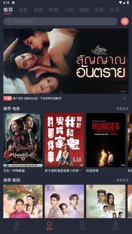 泰圈app官方下载最新版2023截图