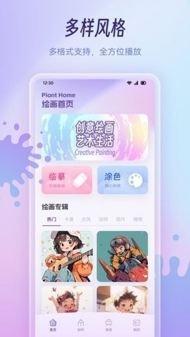 乐涂数字填色画板软件下载截图