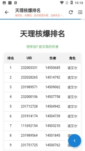 天理工具箱最新版软件截图
