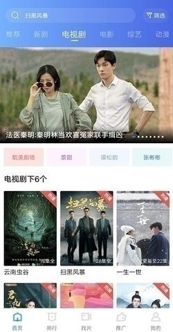 大地视频app官方下载追剧最新版截图