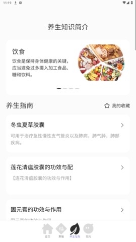 穿云户外软件截图