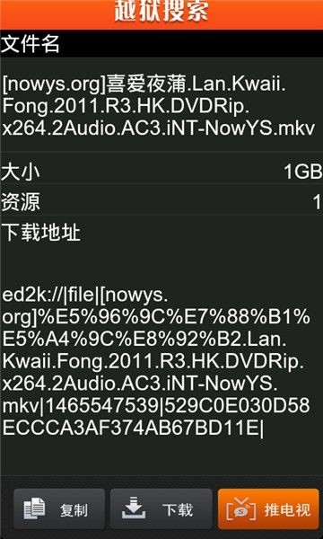 越狱搜索老版本1.3截图