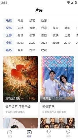 花海视频免费追剧软件截图