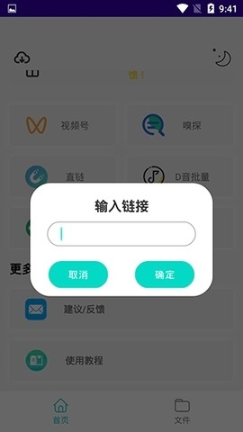 万能下载pro官方免费版下载截图