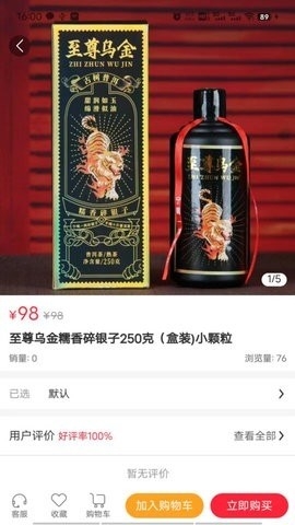 易居度假手机版下载截图