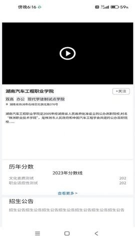 单招刷题网下载截图