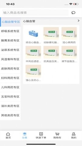 正奥立康手机版截图