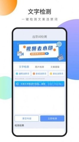 视频文案去水印app截图