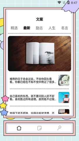 秘塔快写软件截图