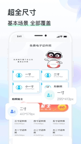 知心证件照app安卓版截图