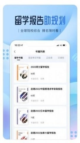 i启德app官方版截图
