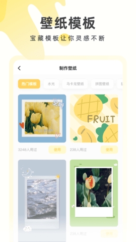 奶油壁纸app免费版截图