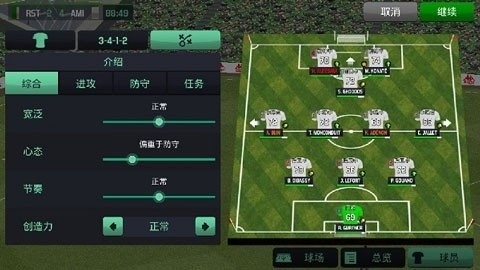十八汉化足球经理2020破解版无广告截图