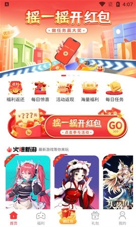 星邦趣玩app安卓版截图