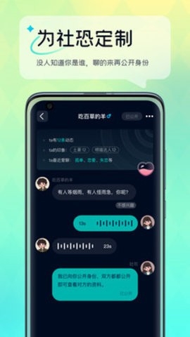 回音树洞app截图
