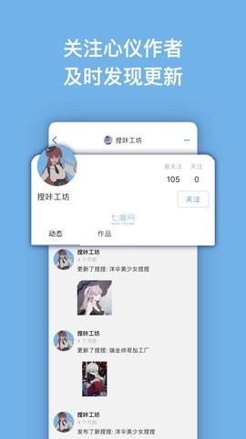 捏咔app官方正版截图