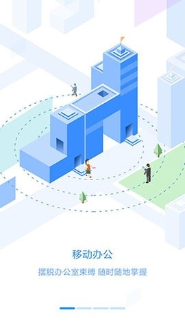 员工之家app最新版截图