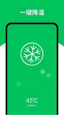 天天清理王app最新版截图