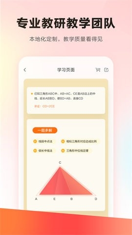 乐读优课app官方版截图