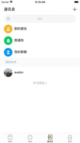 益品客购物截图