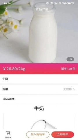 质购app截图