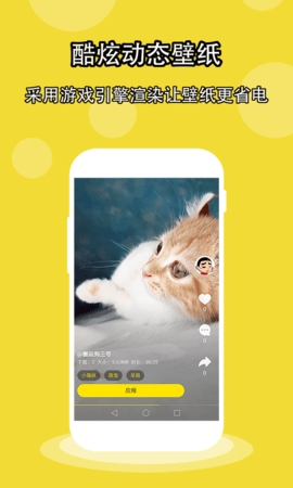 酷软壁纸app官方免费版截图
