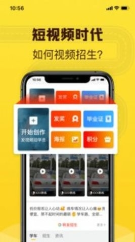 百分教练app手机版