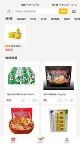 购便力最新版截图