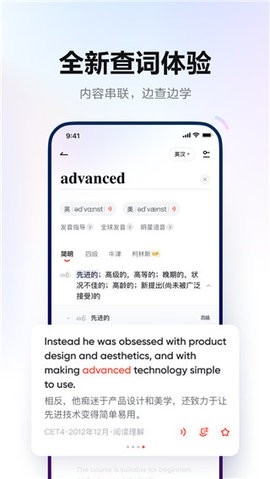 有道词典2023最新版截图