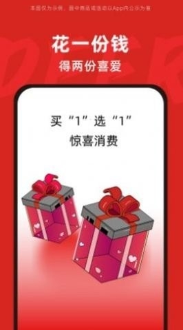 得二app手机版截图