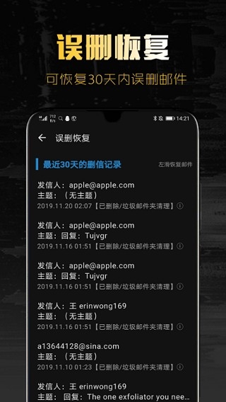新浪邮箱安卓手机版截图