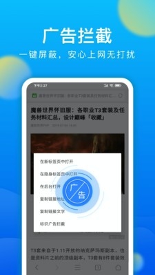微米浏览器安卓版截图