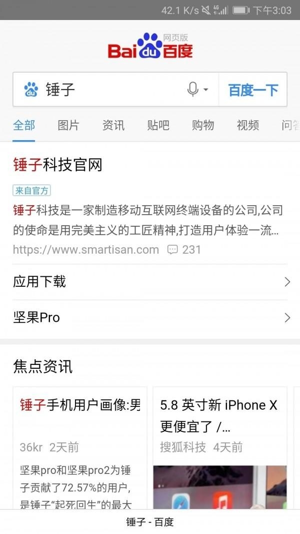 雨见浏览器官方版软件截图