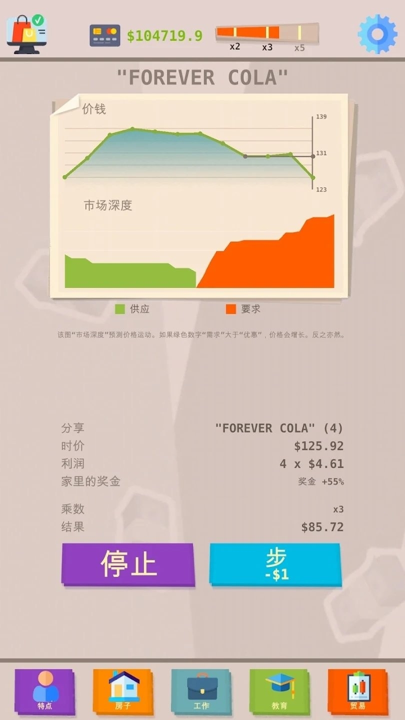成功成功手游截图