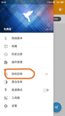 小黄鸟高级版破解软件截图