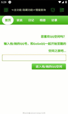 朝晖社工app截图
