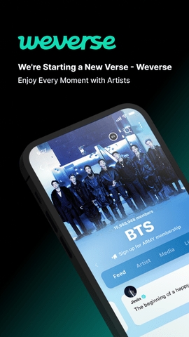 weverse最新版截图