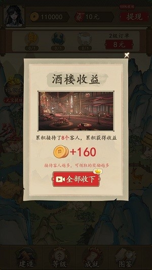 农家大院游戏截图