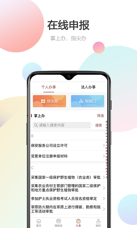 甘快办旧版本截图