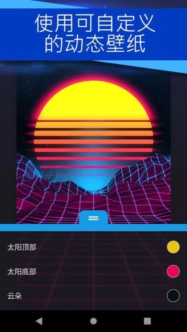 壁纸引擎app手机版截图