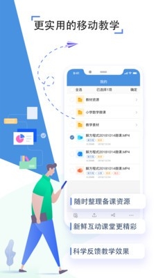 人人通空间APP官方版截图