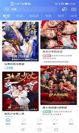 大海视频免广告版