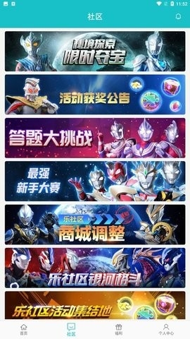 乐社区app手机版截图