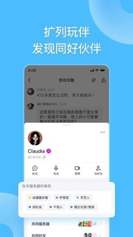 Fanbook安卓版截图